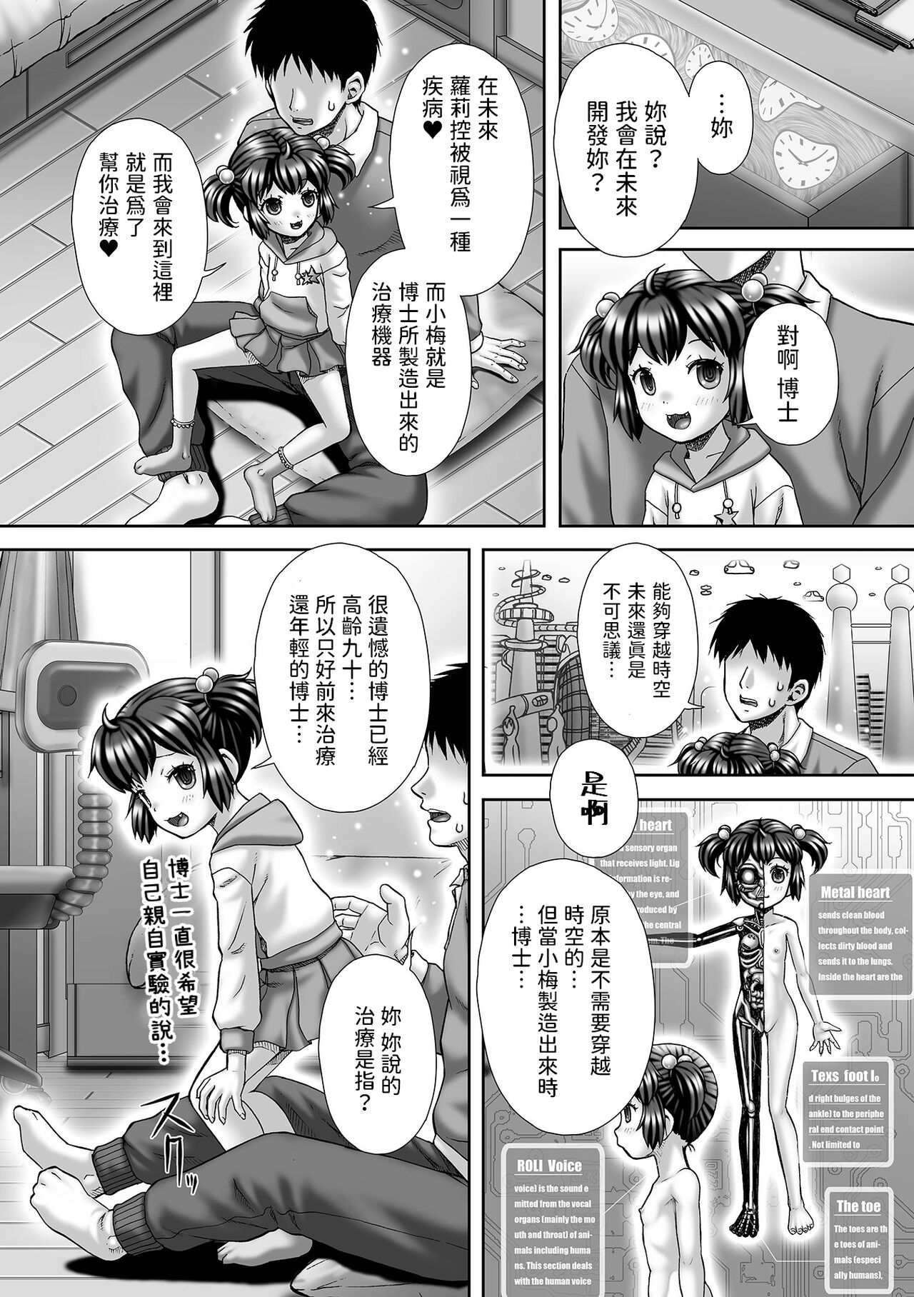 Time ~Jikan~ page 4 full
