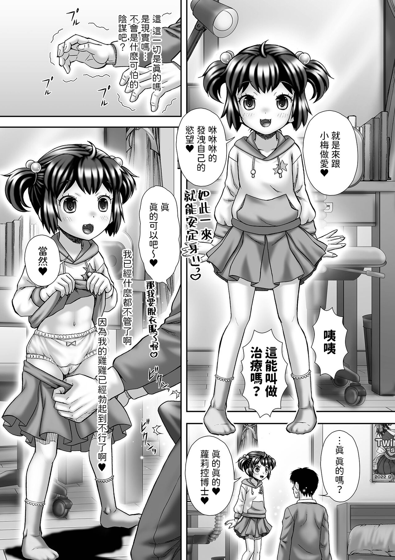 Time ~Jikan~ page 5 full