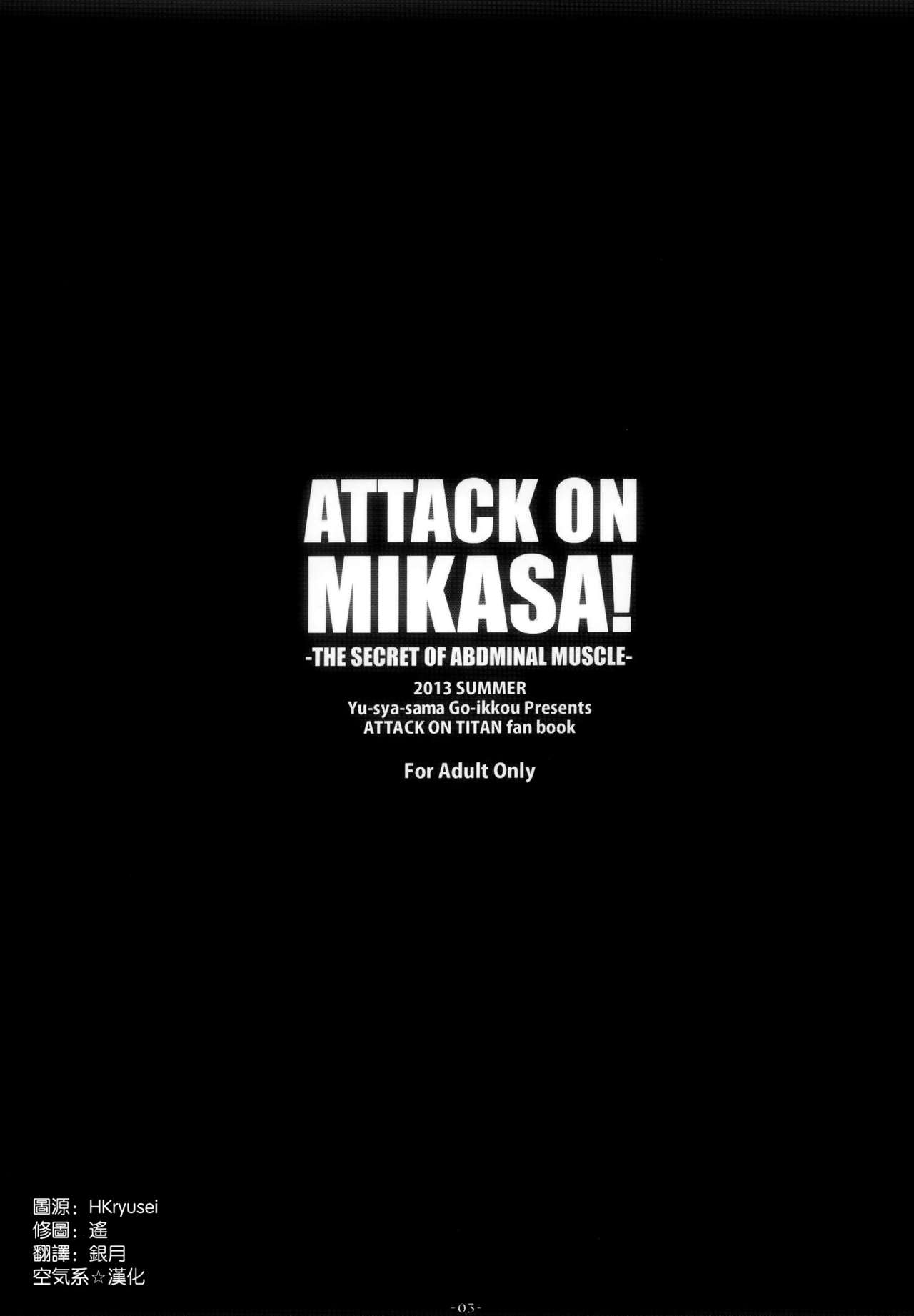 ATTACK ON MIKASA page 3 full