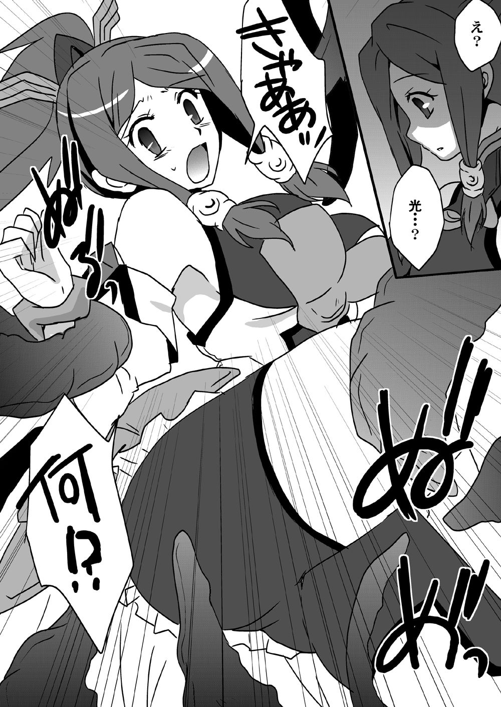 Corruption Shift II page 4 full