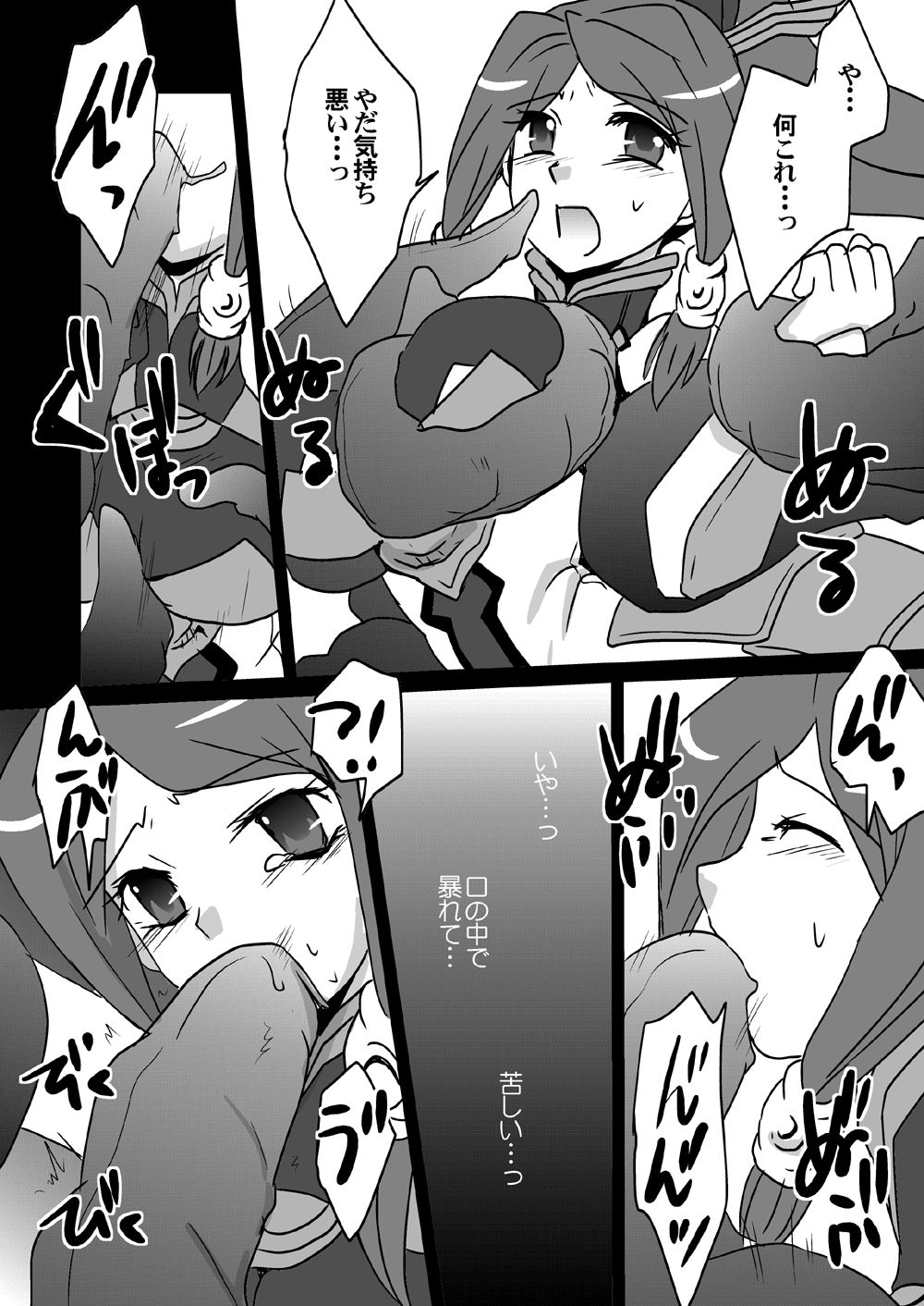 Corruption Shift II page 5 full