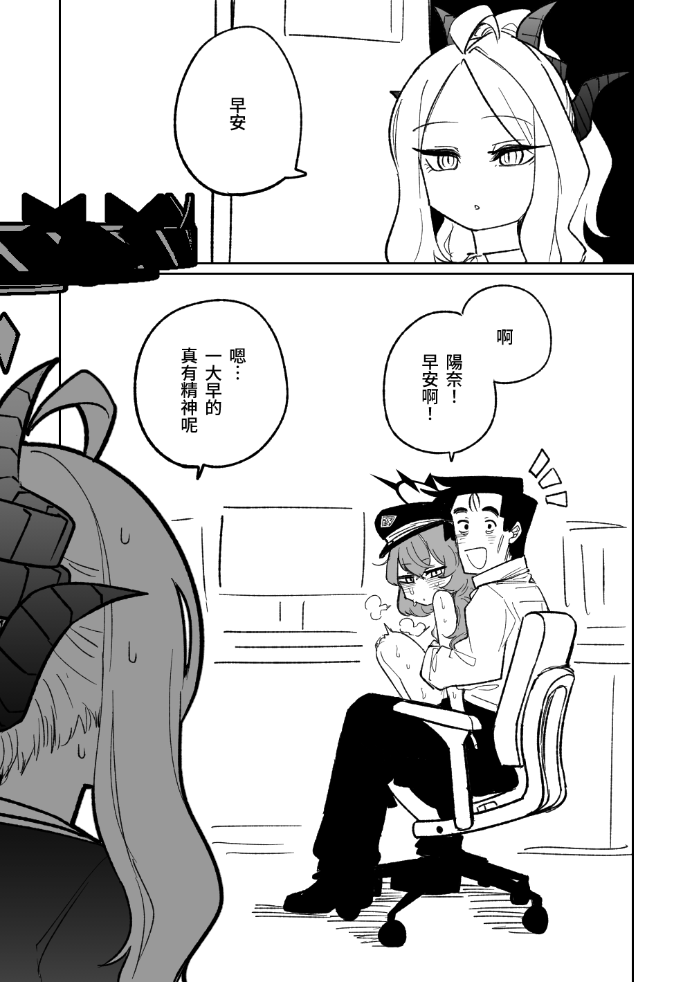 Kyou mo Heiwa na Ichinichi page 1 full