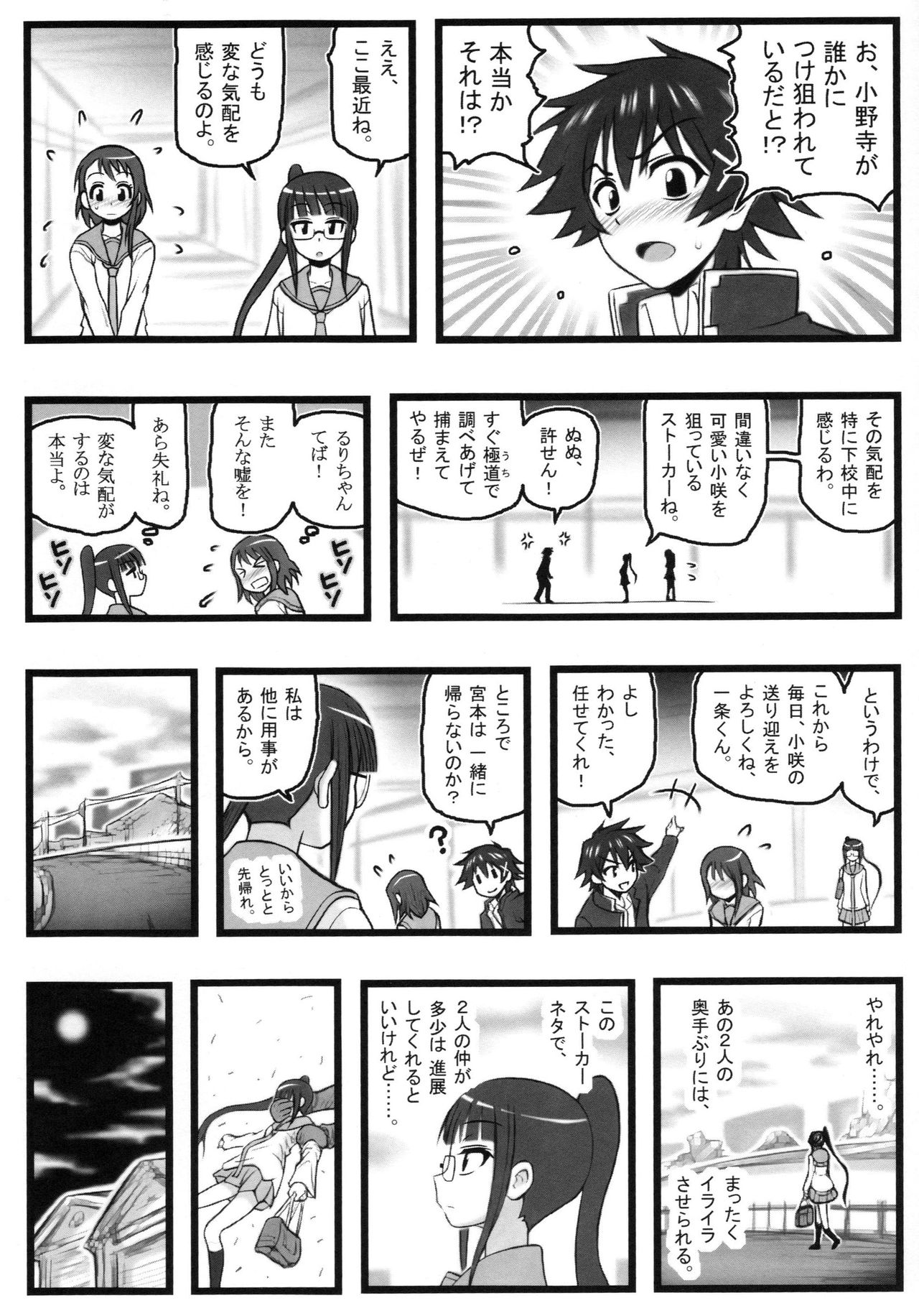 Ryoujoku no Miyamoto Ruri-chan page 2 full