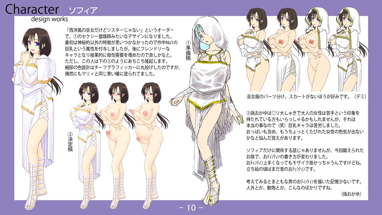 Monster Park 2 Setting Documents Collection page 10 full