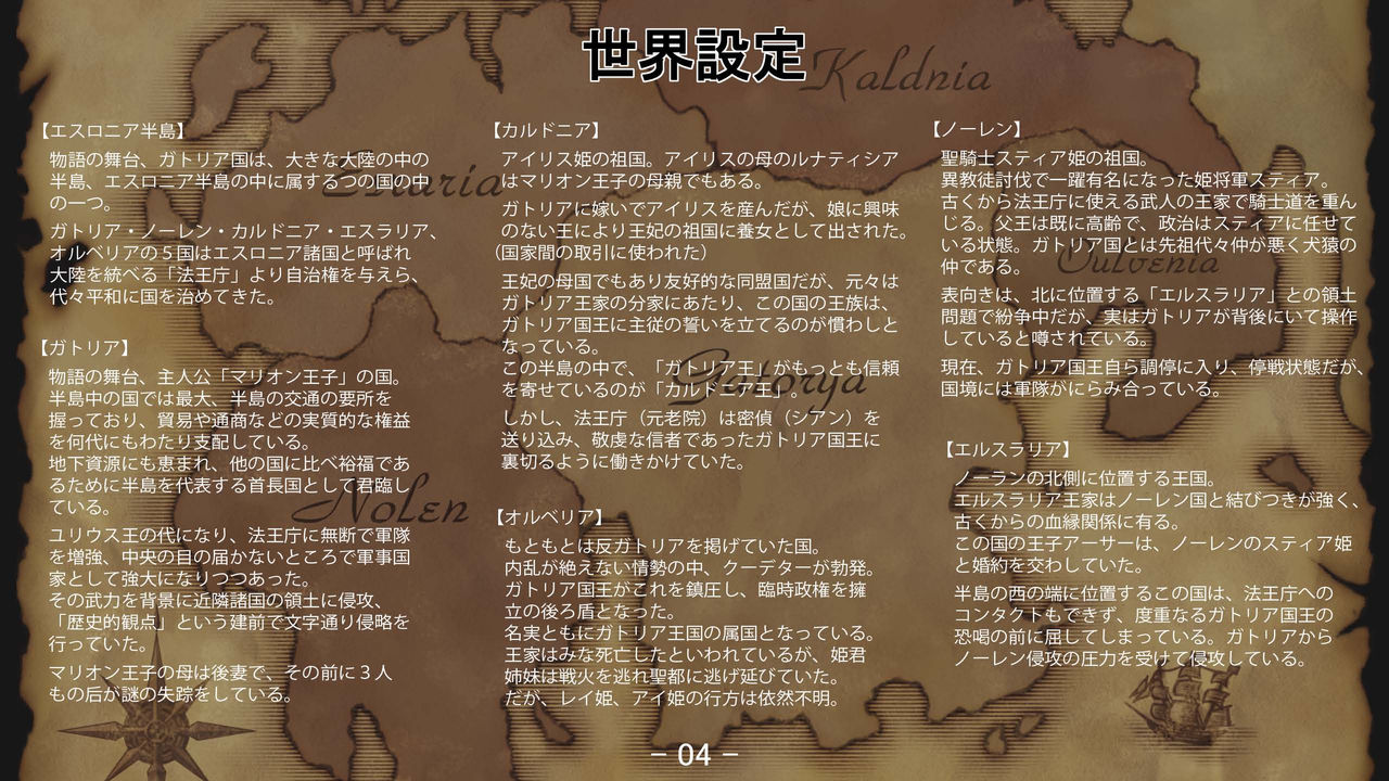 Monster Park 2 Setting Documents Collection page 4 full