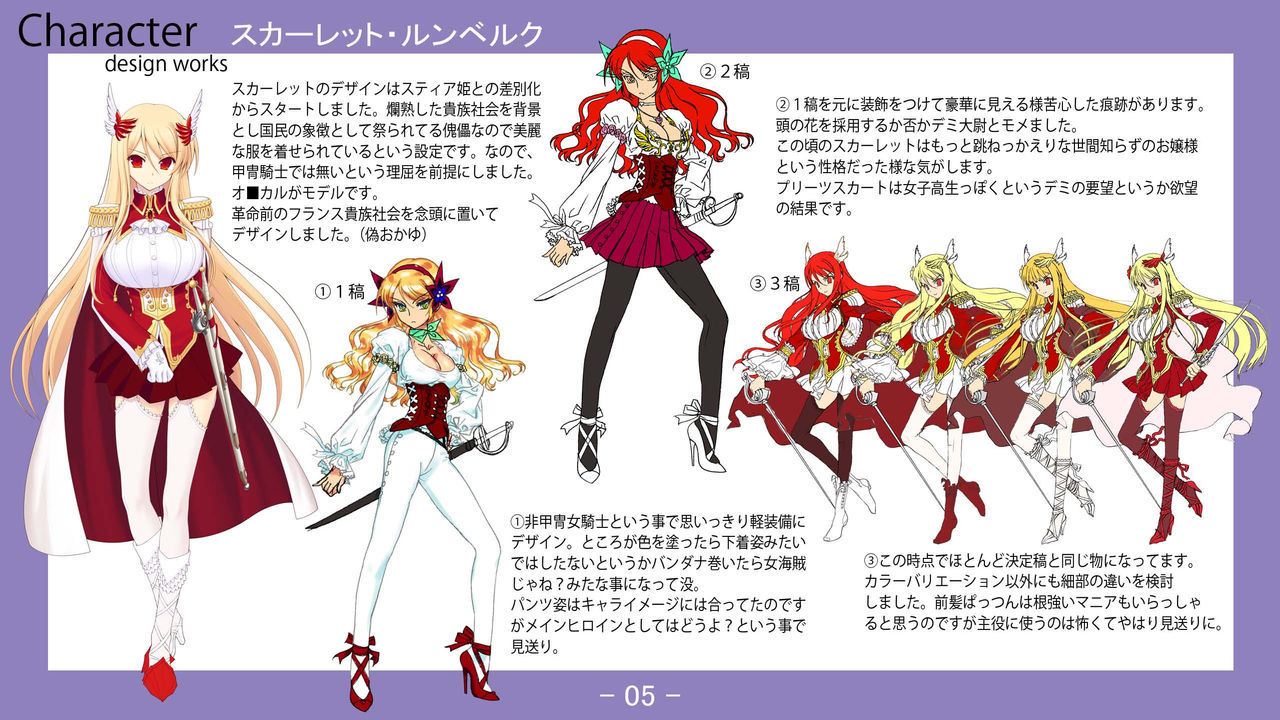 Monster Park 2 Setting Documents Collection page 5 full