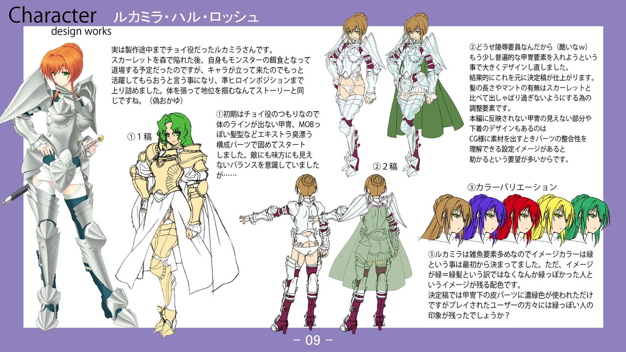 Monster Park 2 Setting Documents Collection page 9 full