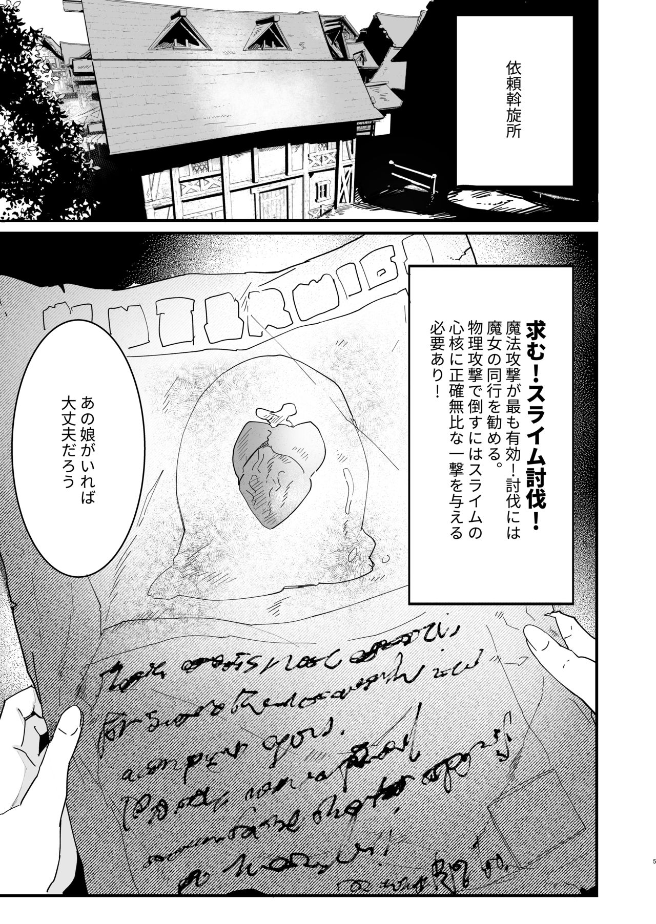 Tsumahajiki-mono no Somnia 3 page 4 full