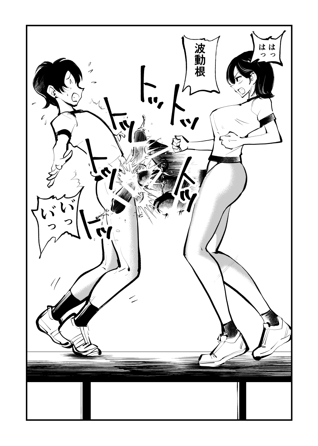 Do-S Undoukai 2 page 5 full