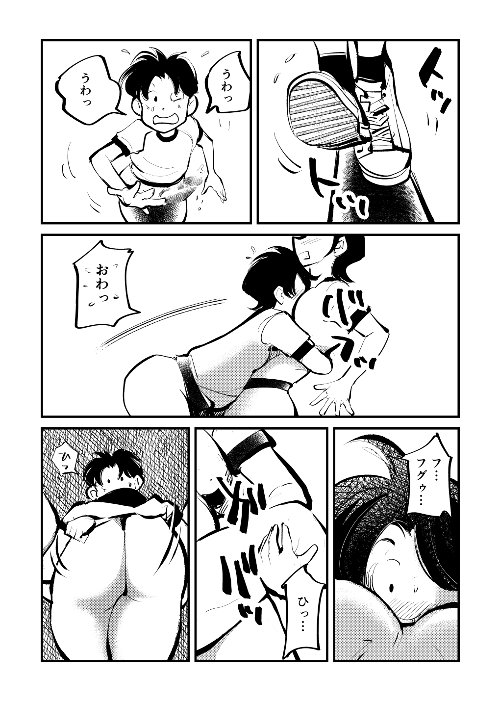 Do-S Undoukai 2 page 6 full