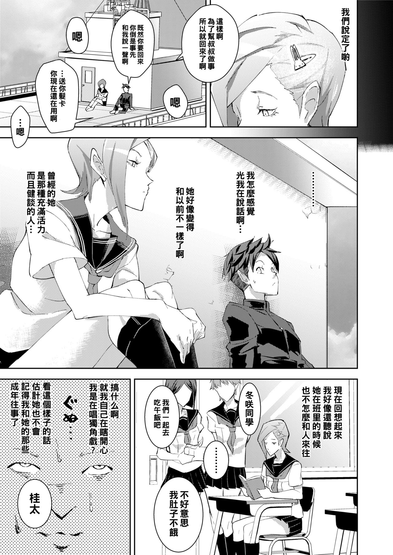 entrapment girl page 5 full