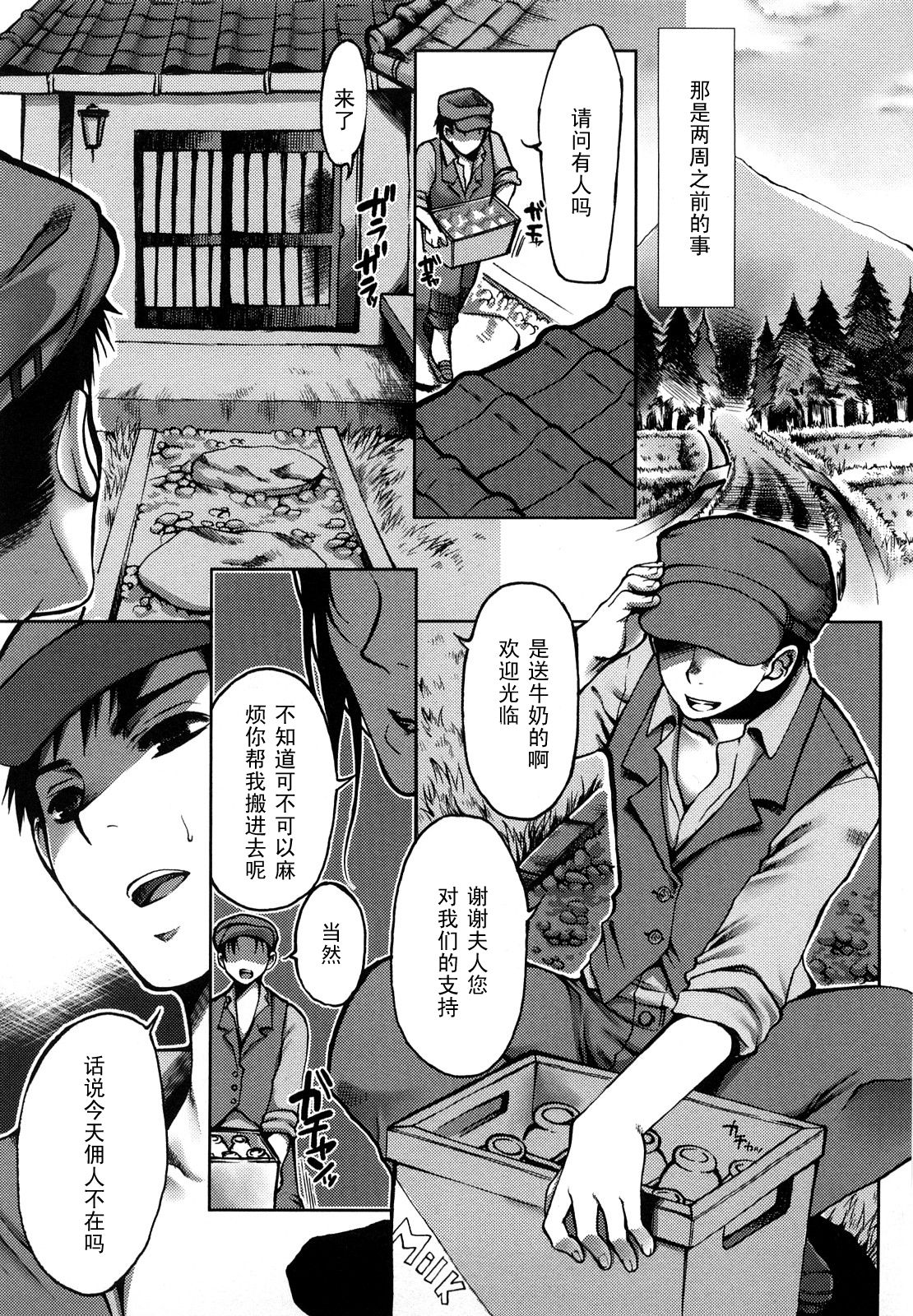 Kumonosu Miboujin page 5 full
