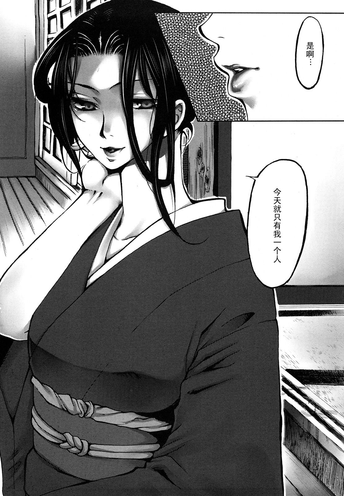 Kumonosu Miboujin page 6 full