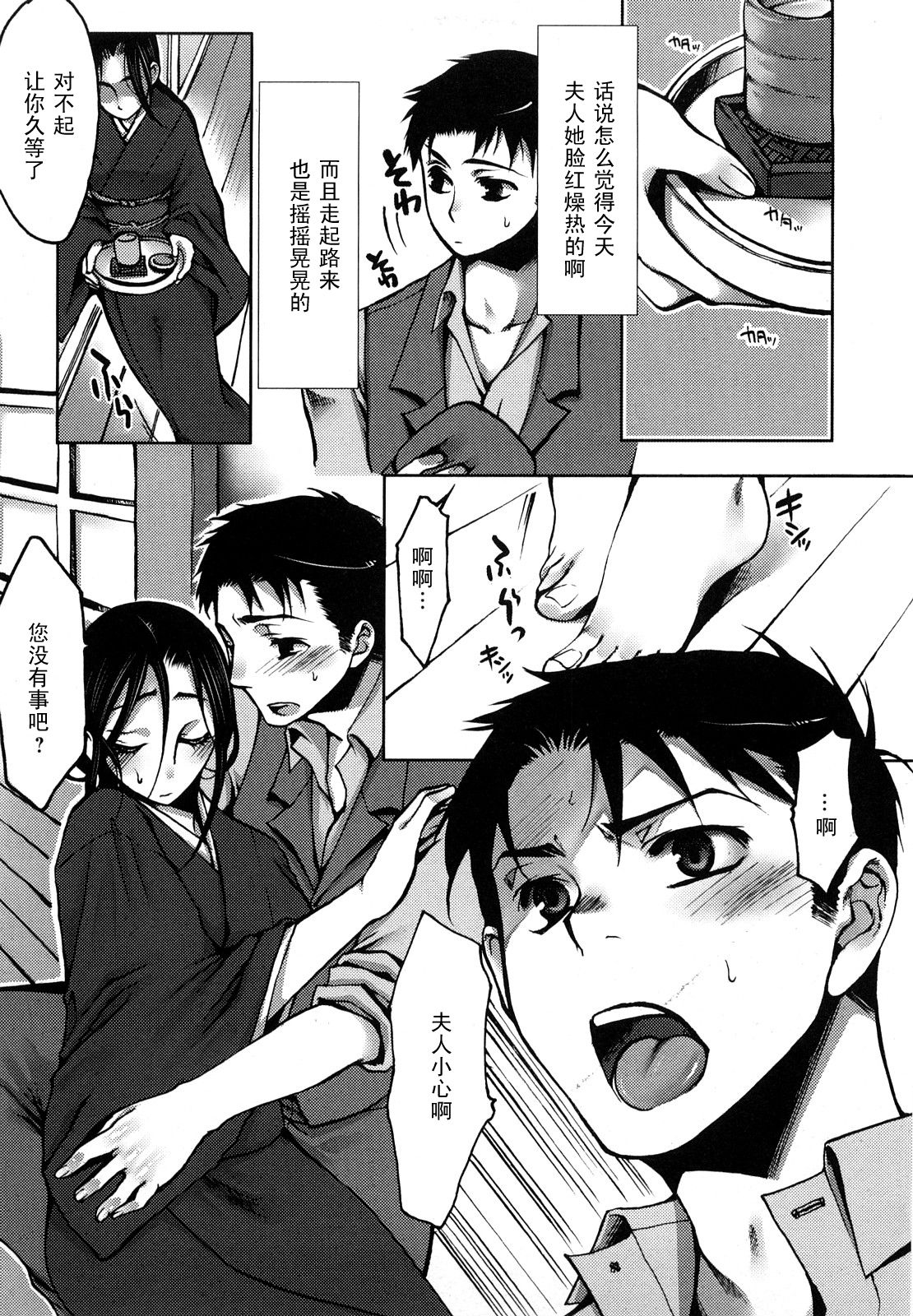 Kumonosu Miboujin page 7 full