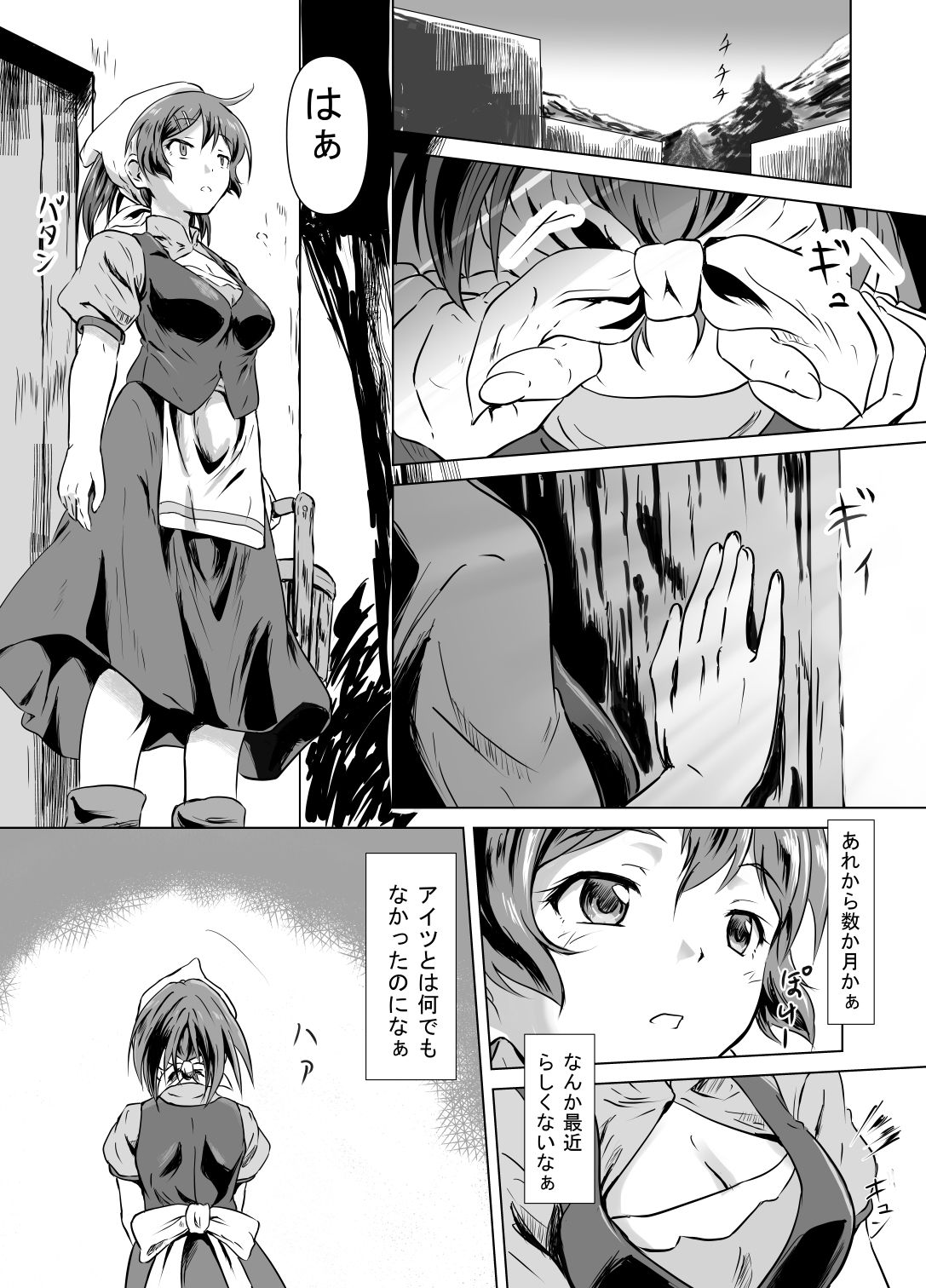 Henbou ~Mura Musume Nina~ page 3 full