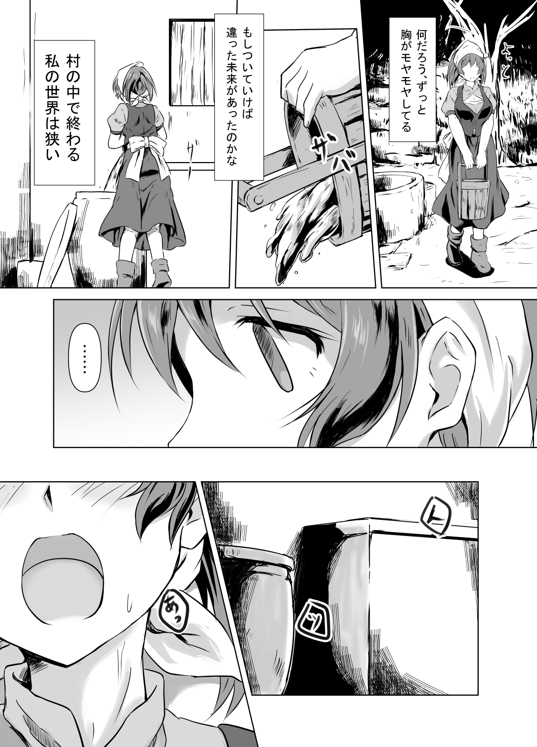 Henbou ~Mura Musume Nina~ page 4 full