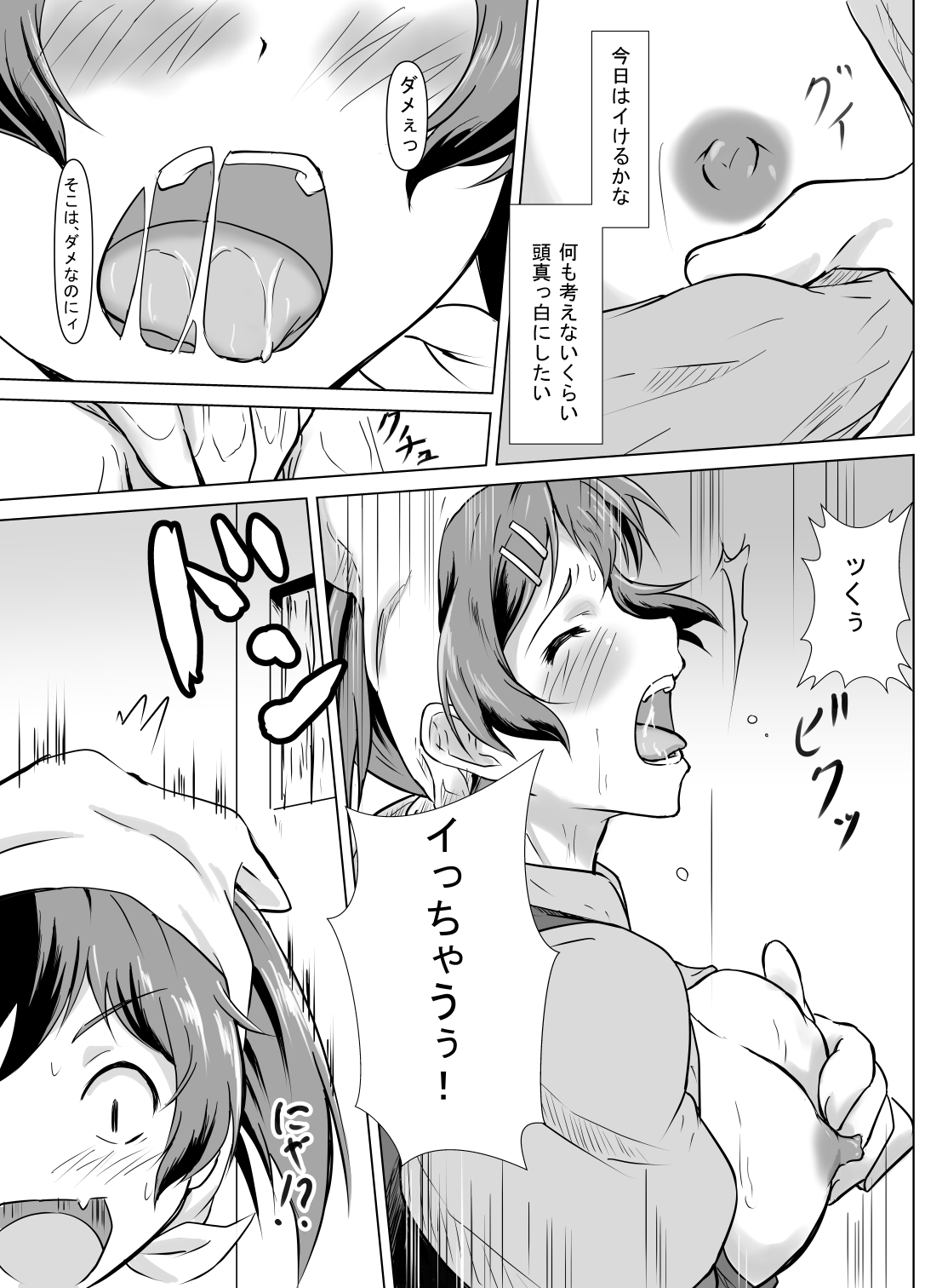 Henbou ~Mura Musume Nina~ page 6 full