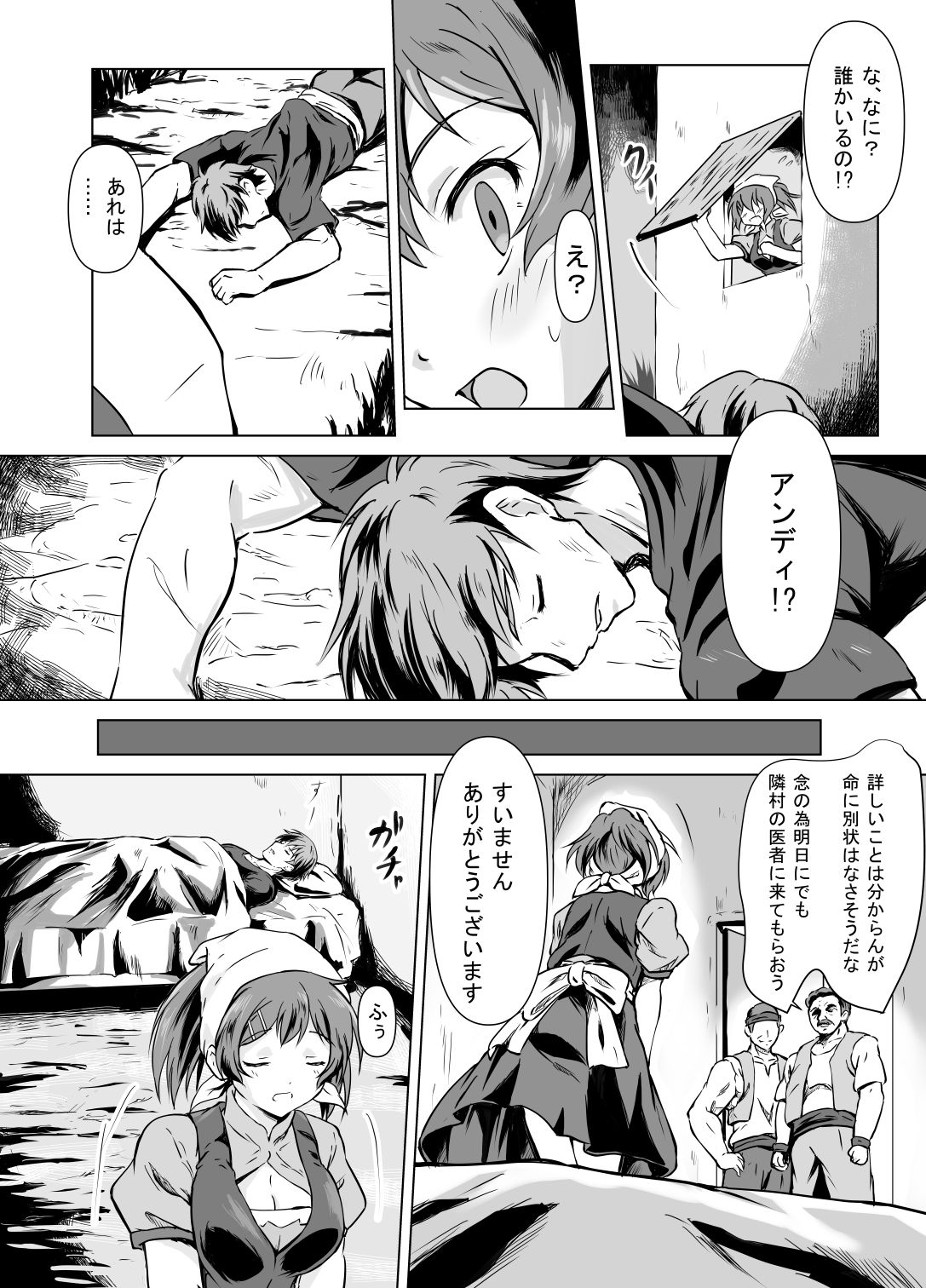 Henbou ~Mura Musume Nina~ page 7 full