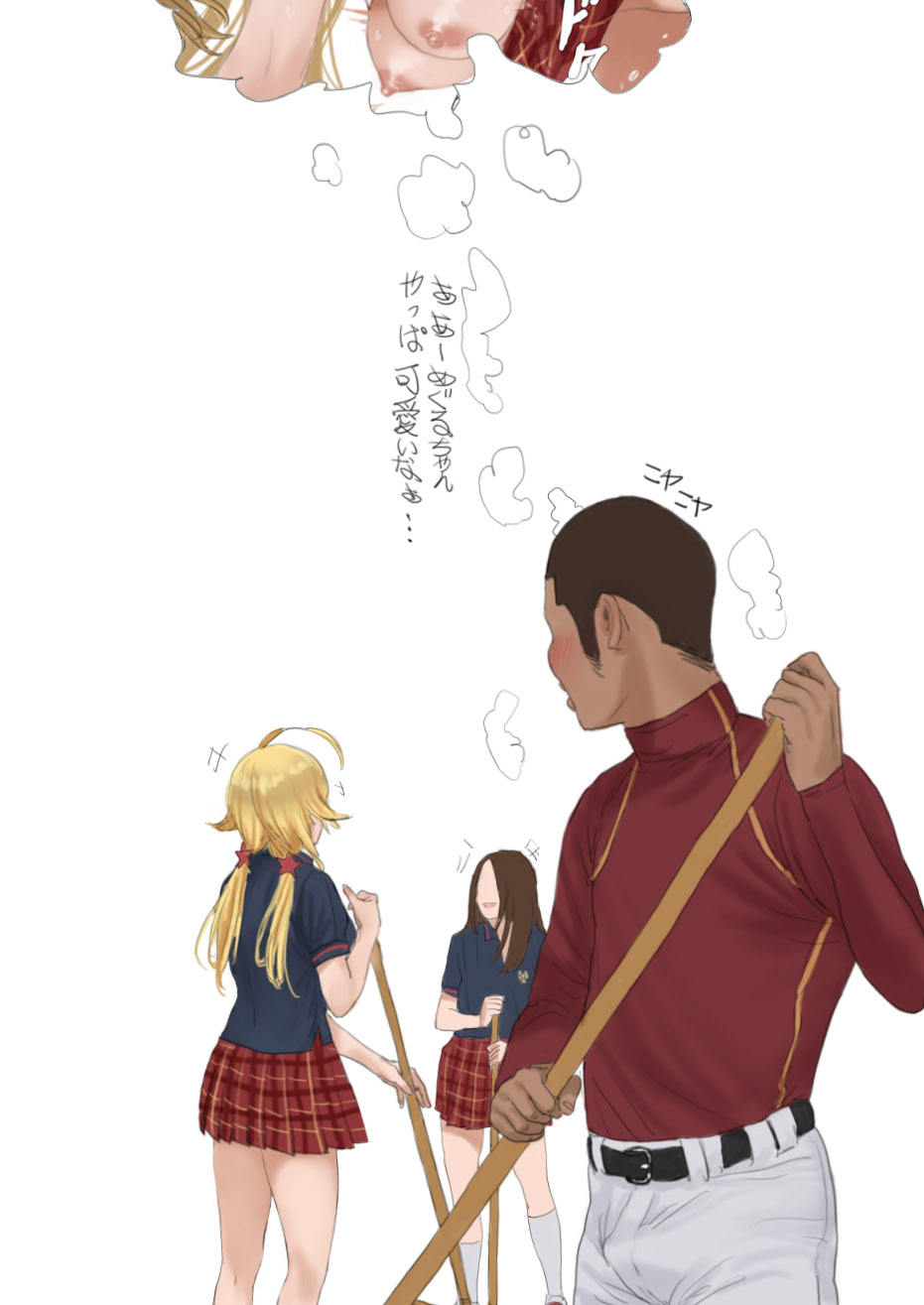 Bonus Commu #24 page 5 full