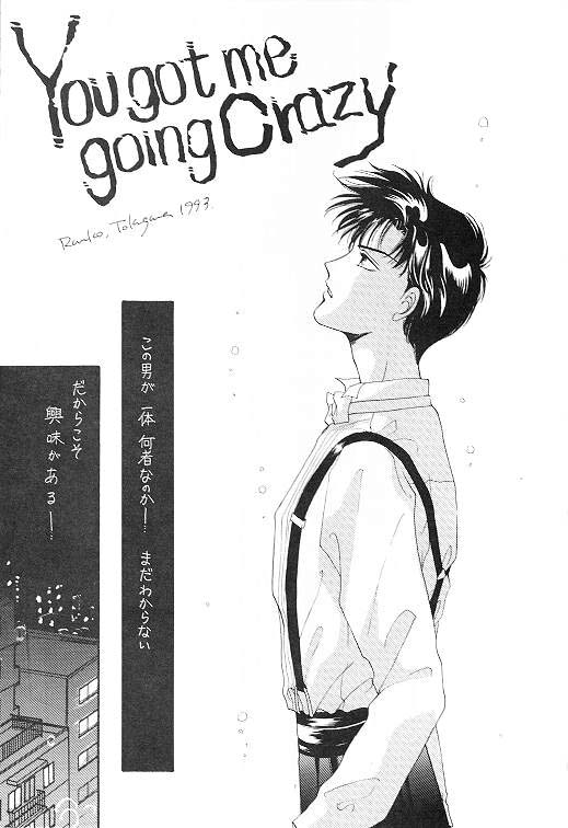 Homo no Hon page 4 full