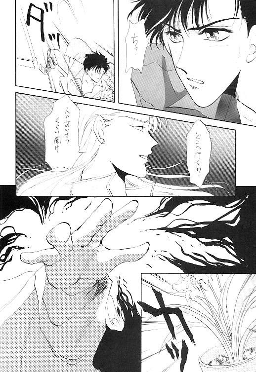 Homo no Hon page 9 full