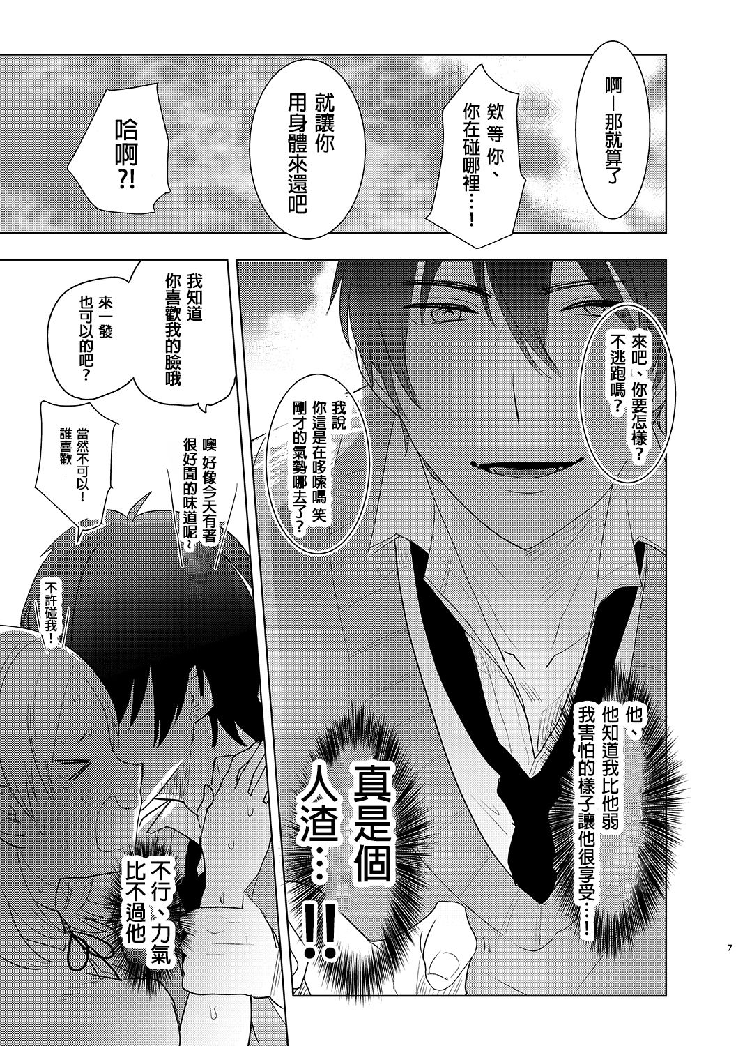 Gakkou Ichi no Ouji-sama ga Jitsuwa DoS de Haraguro dakedo Atashi no Futanari Chinpo no Mae dato Soku Ochi Mesu Ahegao Sarashichautte Hontou desu ka?! page 7 full