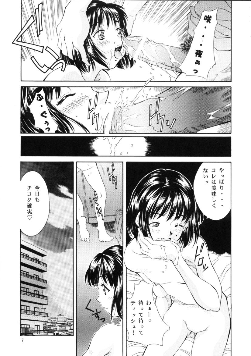 Heisei Nymph Lover 10 page 6 full
