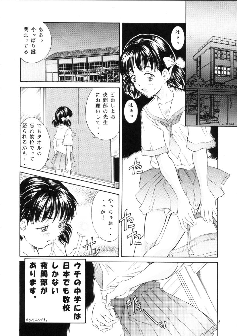 Heisei Nymph Lover 10 page 7 full