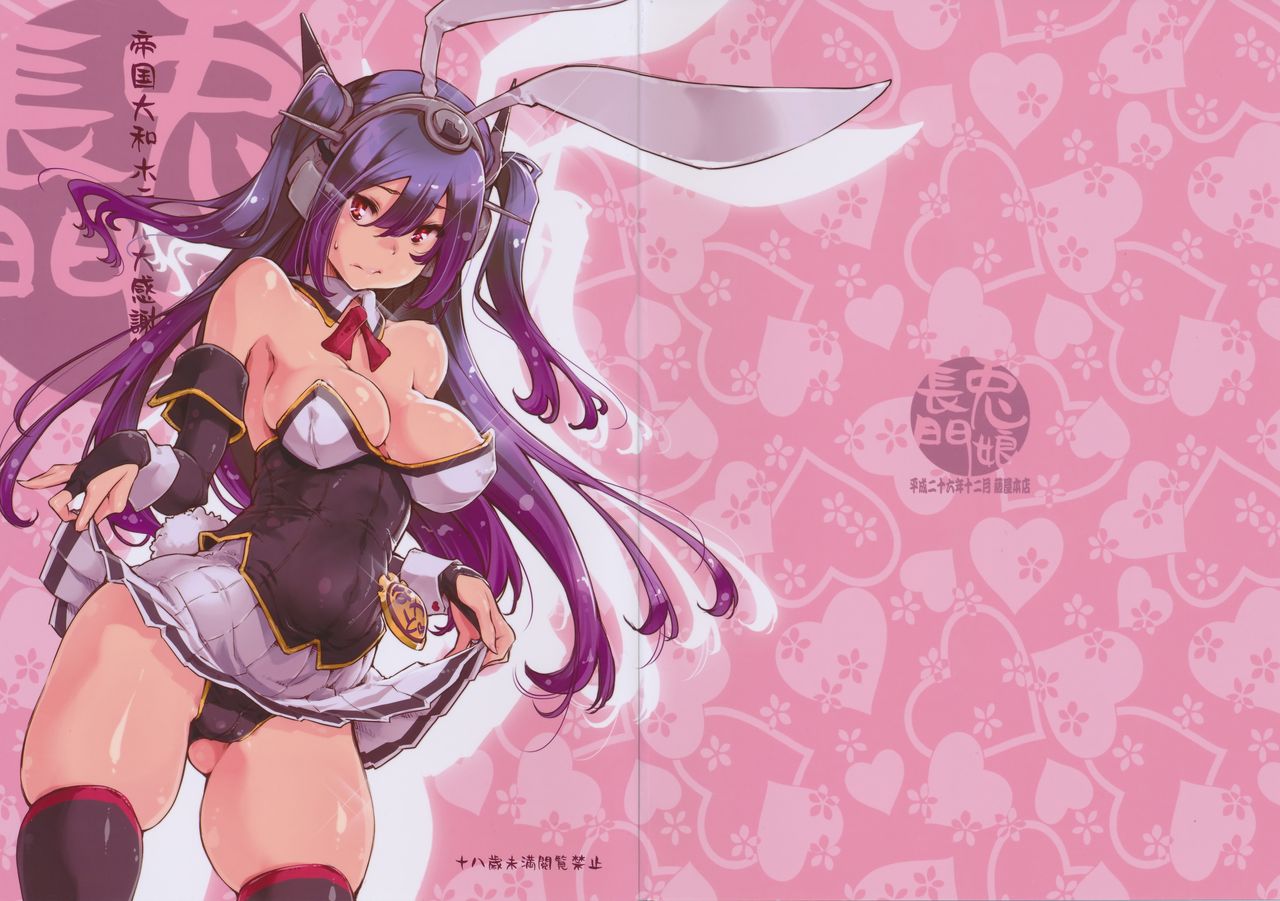 Usamusu Nagato page 2 full