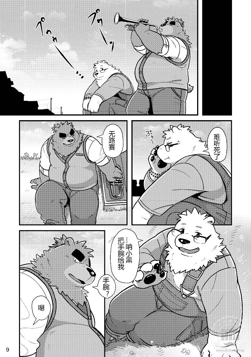 Shiro to Kuro to Sokubakubon page 10 full