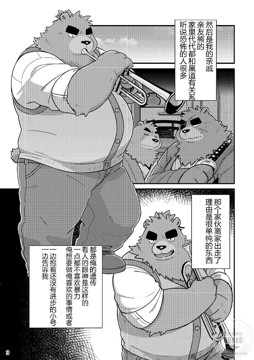 Shiro to Kuro to Sokubakubon page 4 full