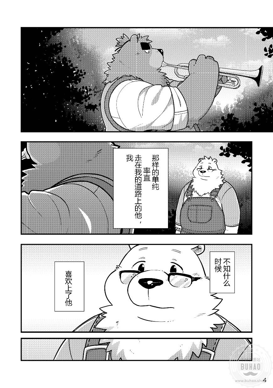 Shiro to Kuro to Sokubakubon page 5 full