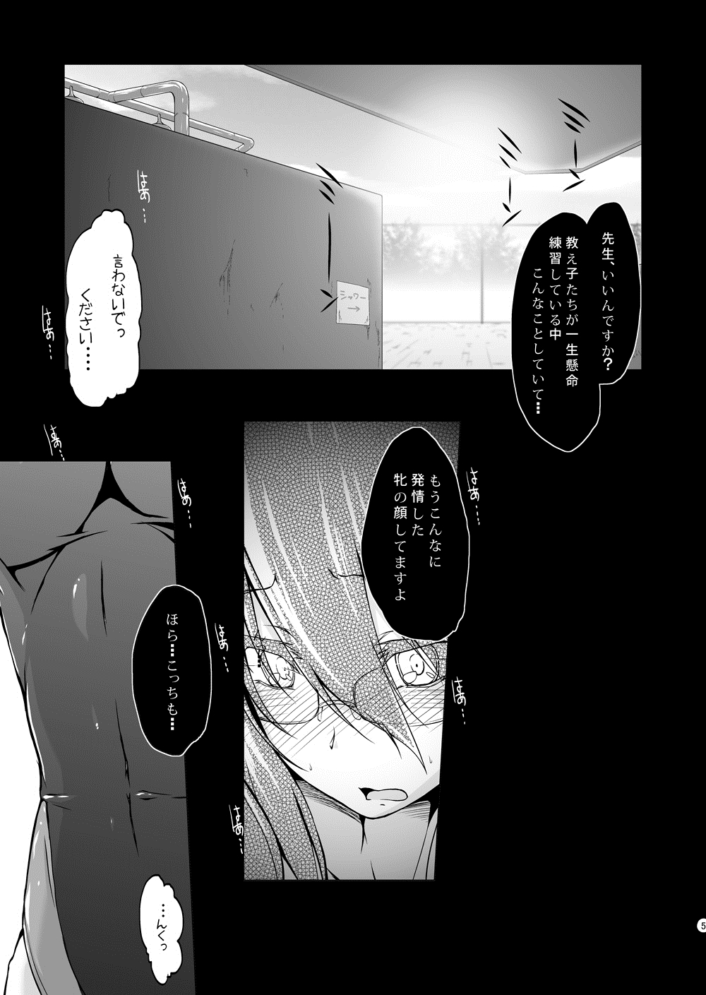 Bukatsu-chuu no Seito ni Kakurete AV ni Shutsuen suru Futanari Onna Kyoushi no Ohanashi page 4 full
