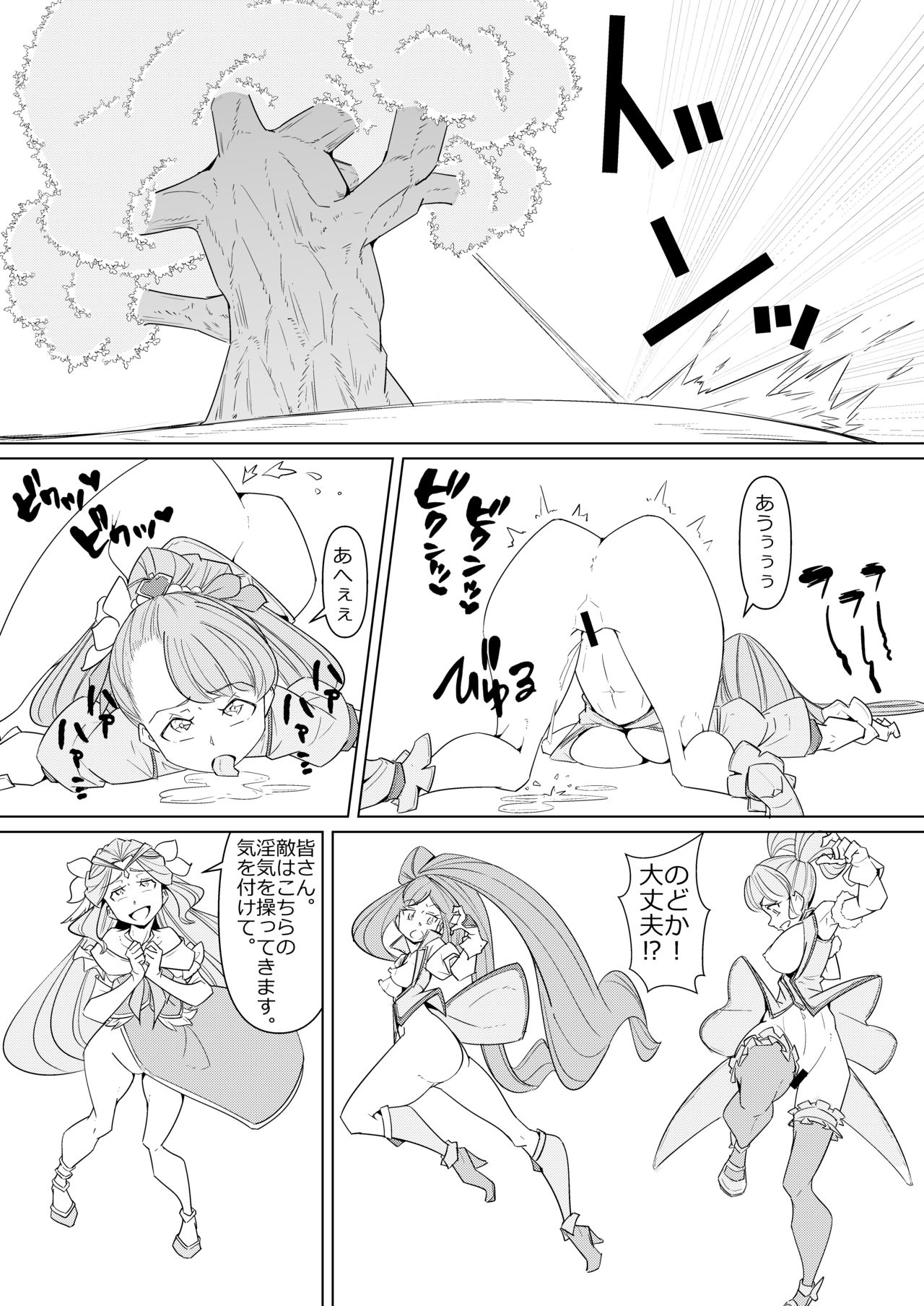 Minna de Healin' Good page 10 full