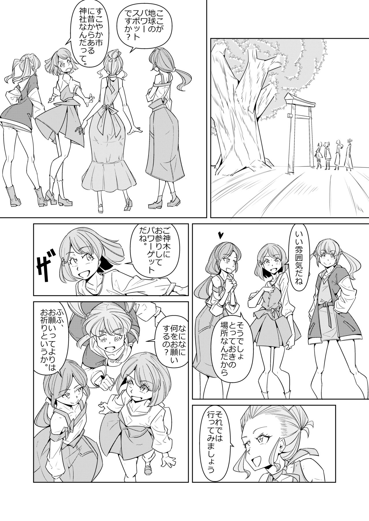 Minna de Healin' Good page 2 full