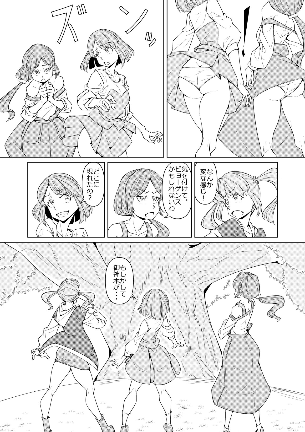 Minna de Healin' Good page 4 full