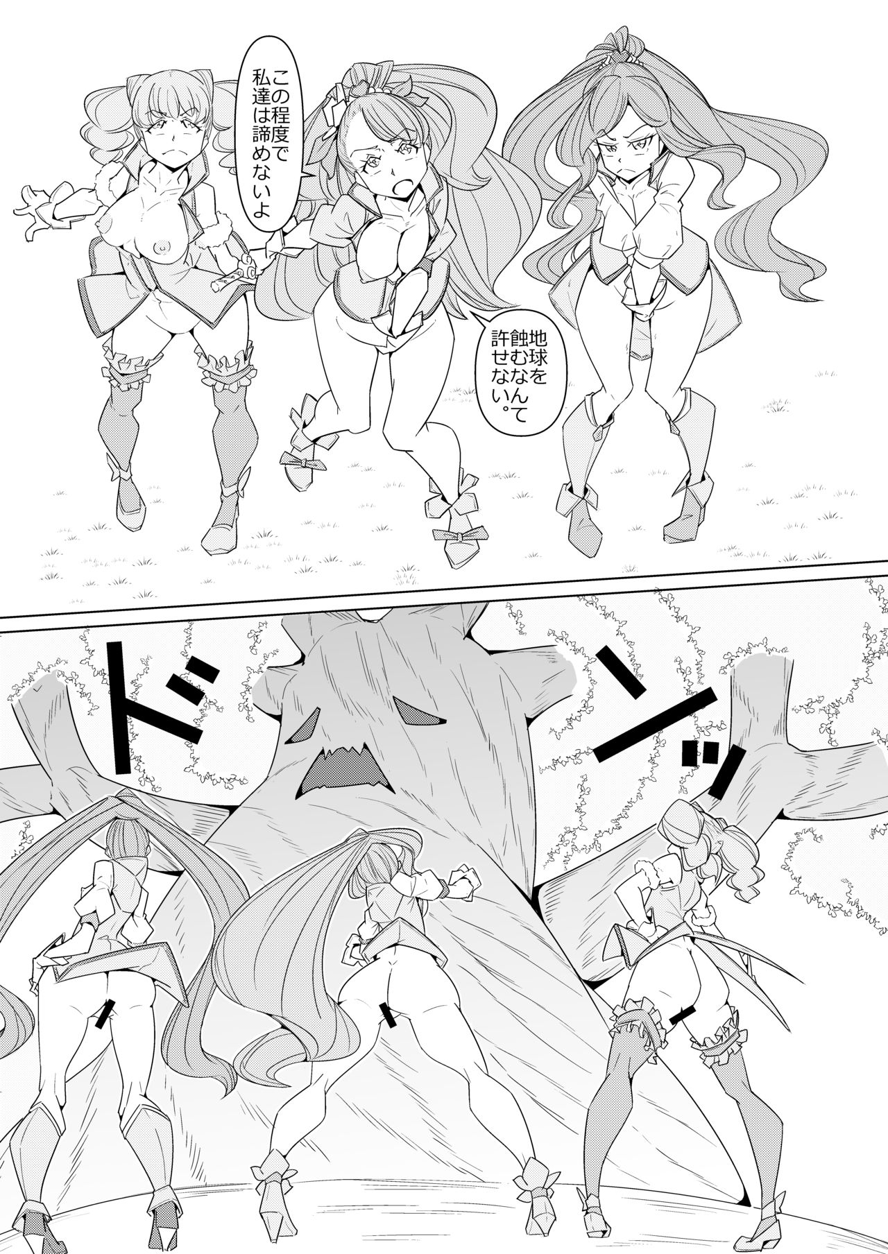 Minna de Healin' Good page 7 full