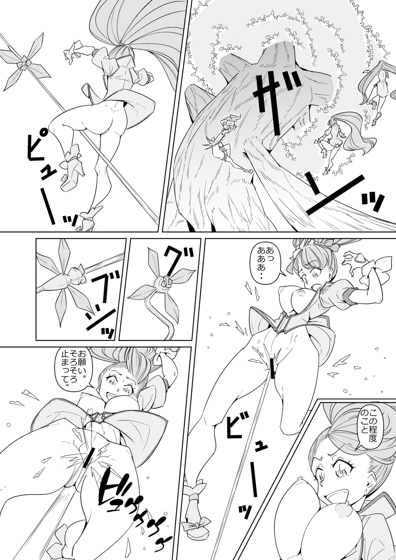 Minna de Healin' Good page 8 full