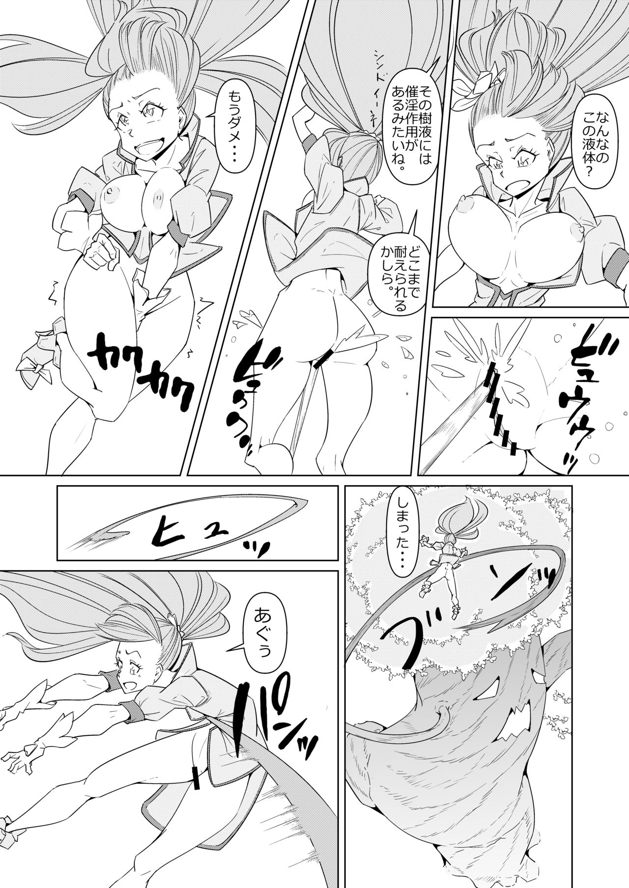 Minna de Healin' Good page 9 full