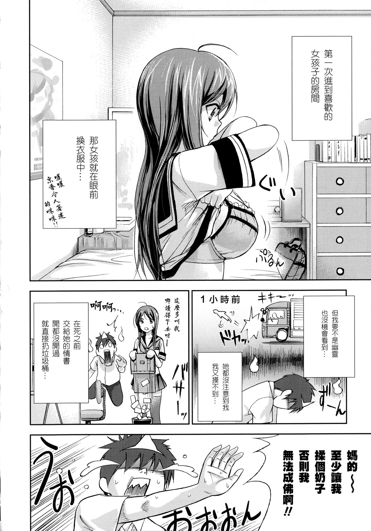Shinu Made ni Shitai Ano Koto page 2 full