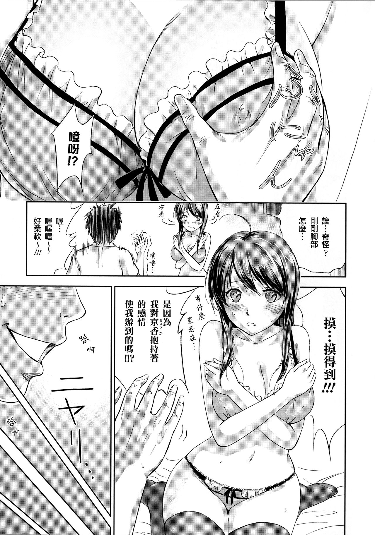 Shinu Made ni Shitai Ano Koto page 3 full