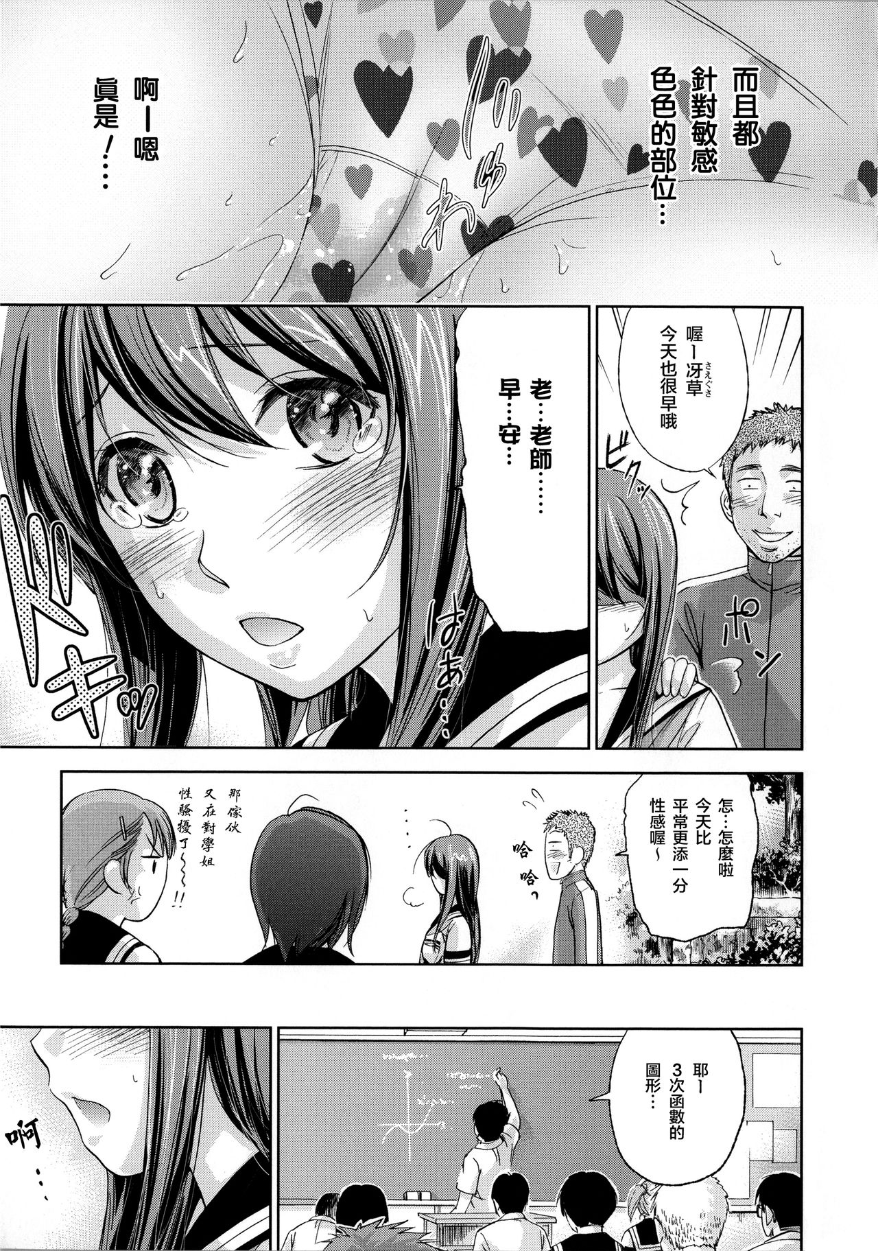 Shinu Made ni Shitai Ano Koto page 5 full