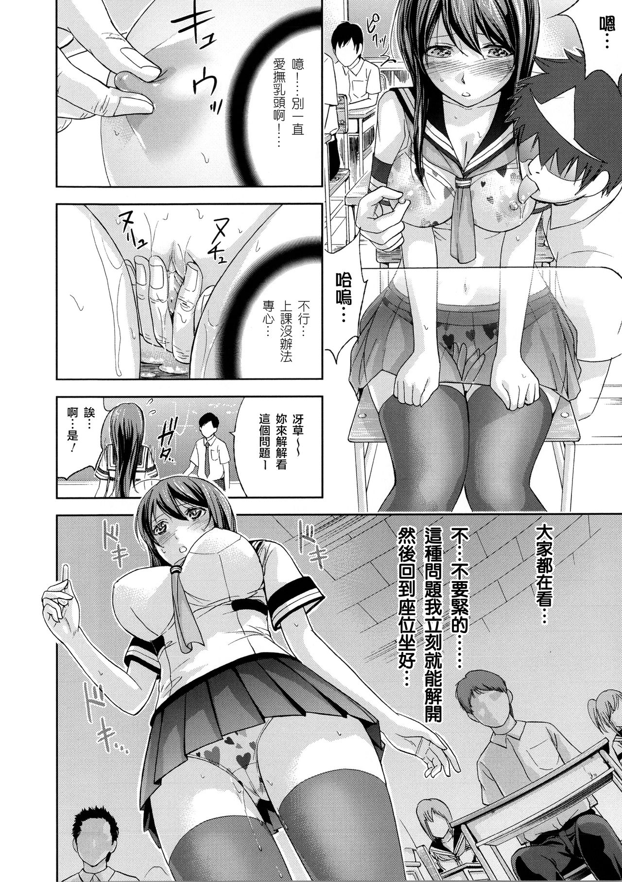 Shinu Made ni Shitai Ano Koto page 6 full
