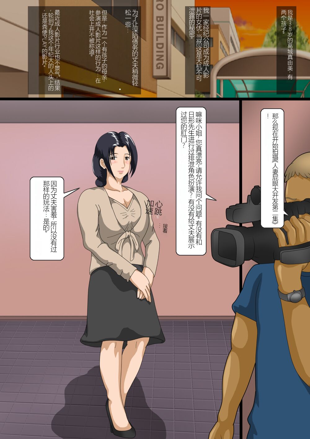 Shirouto Tsuma Scatolo Video Satsuei | 素人妻的大便游戏 page 2 full