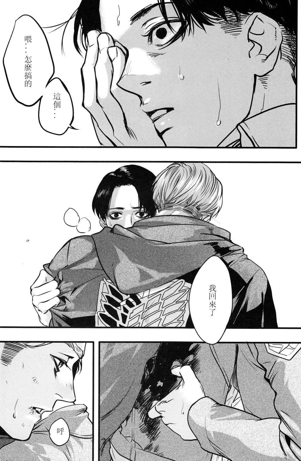 Close to you page 8 full