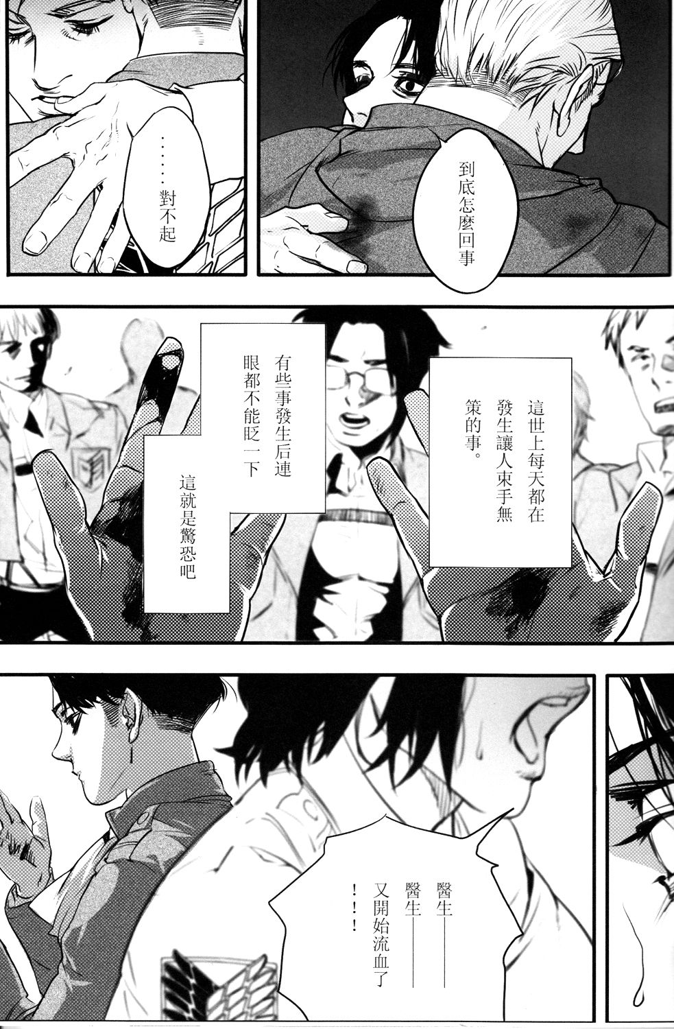 Close to you page 9 full