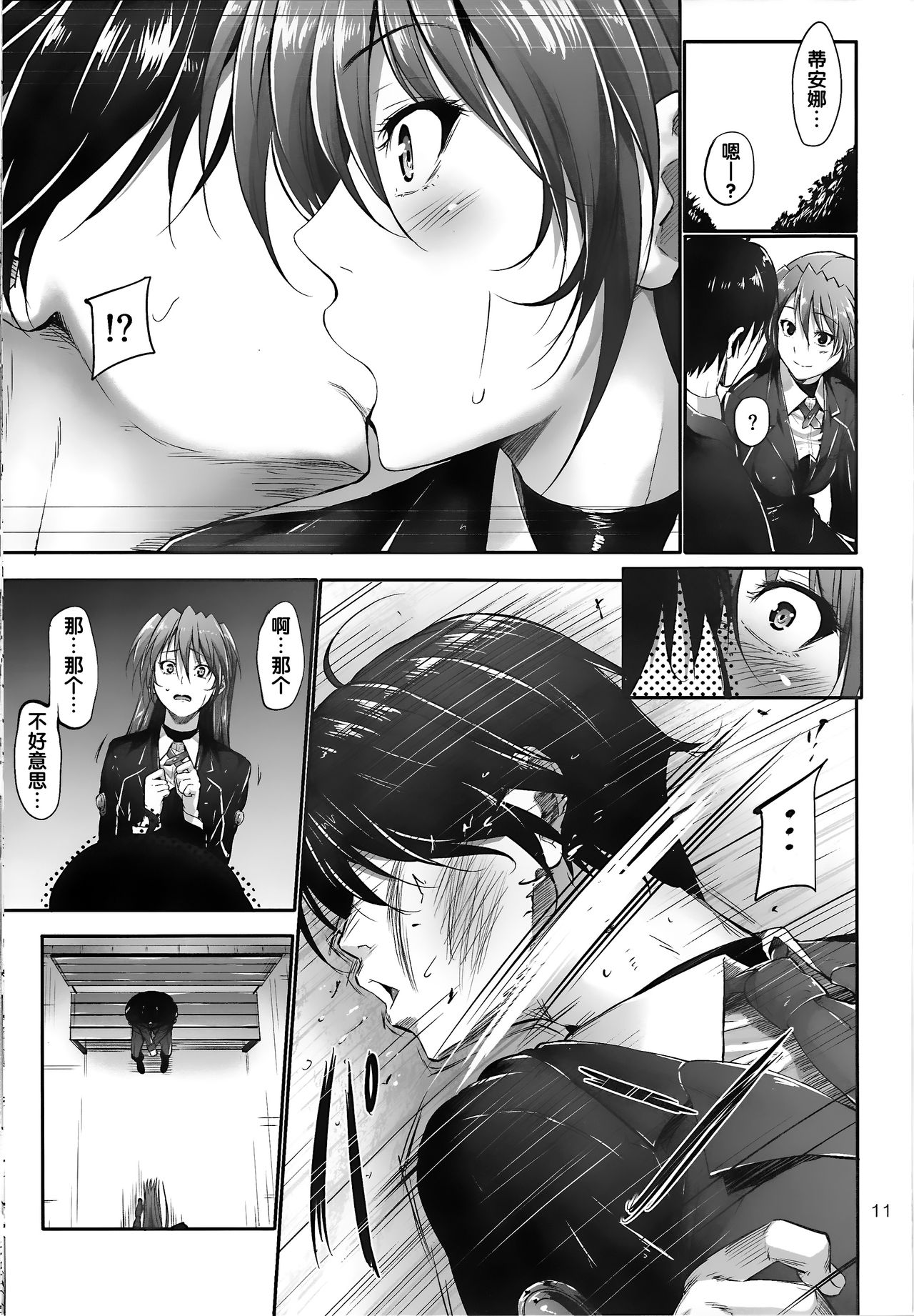 Home Sweet Home ~Teana Hen~ page 10 full