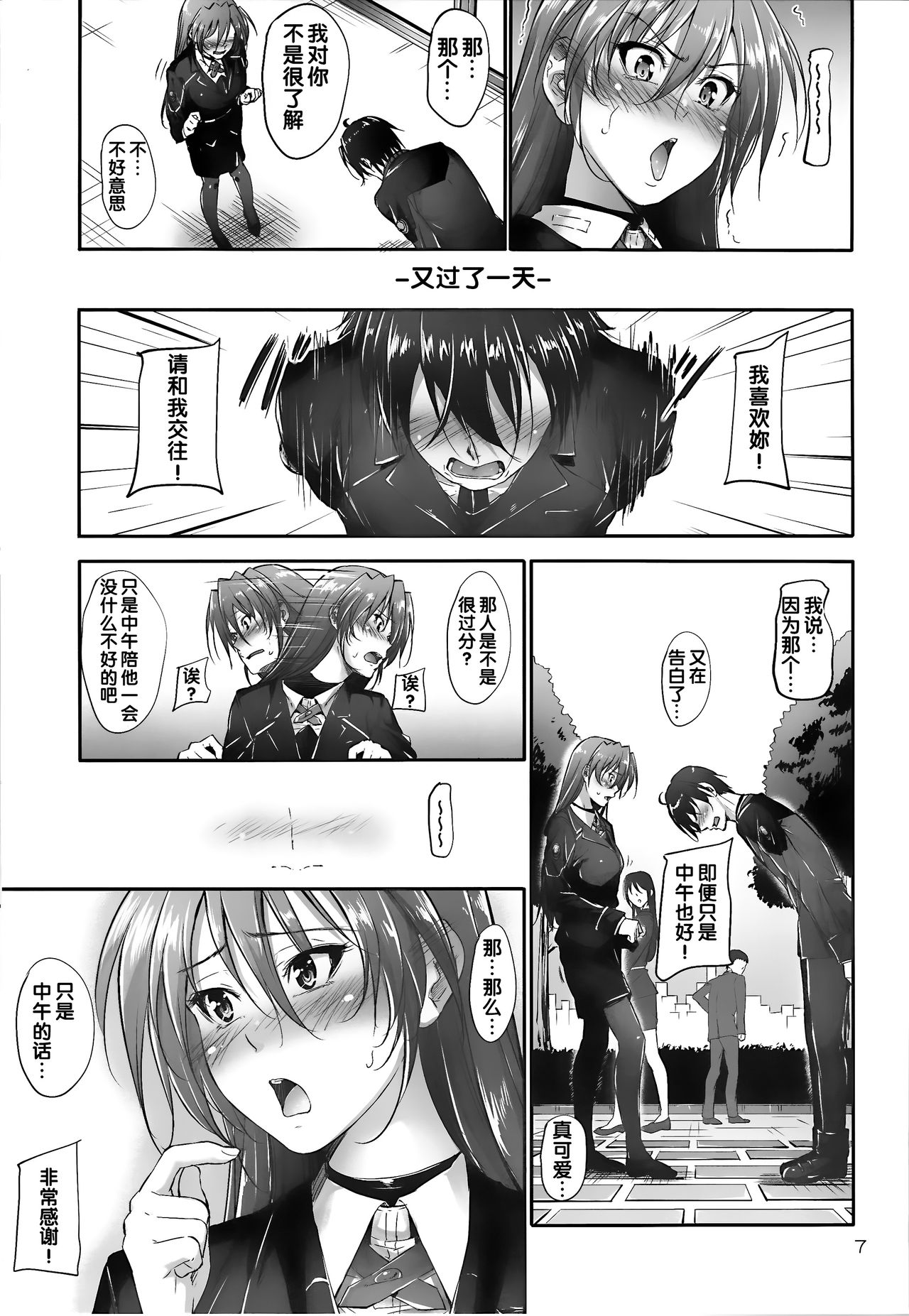 Home Sweet Home ~Teana Hen~ page 6 full