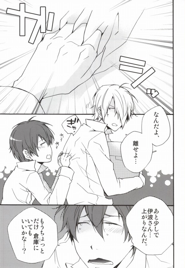 LOVE WORKING!! page 4 full