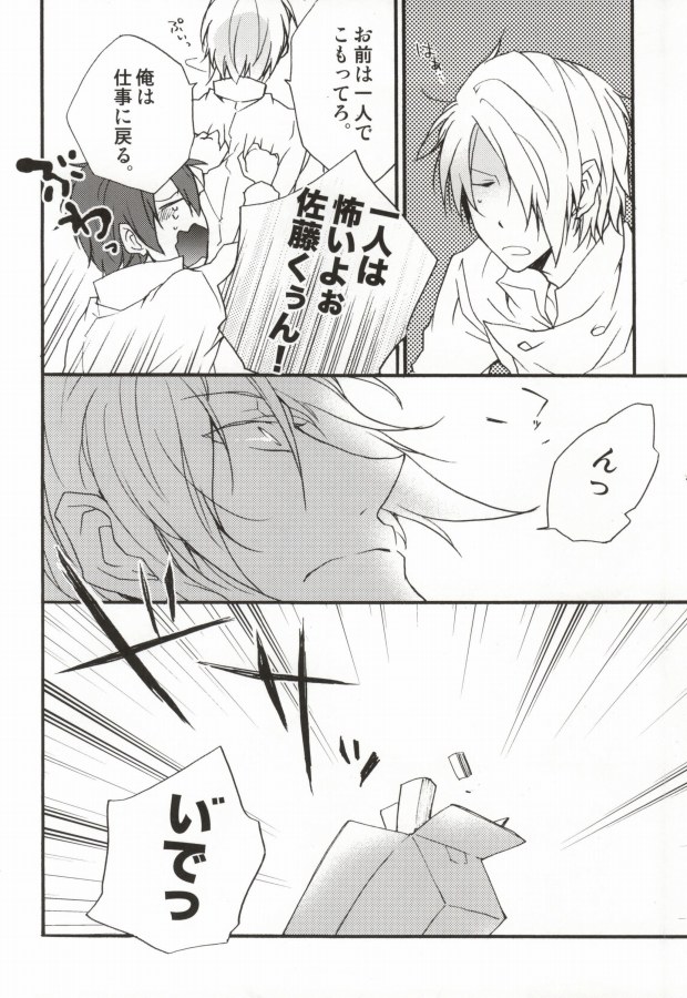 LOVE WORKING!! page 5 full